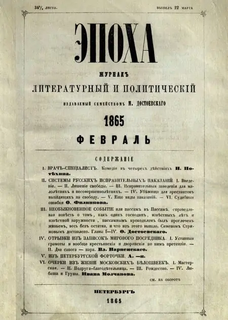 Mikhail Dostoevsky: biografia, creatività, carriera, vita personale personal