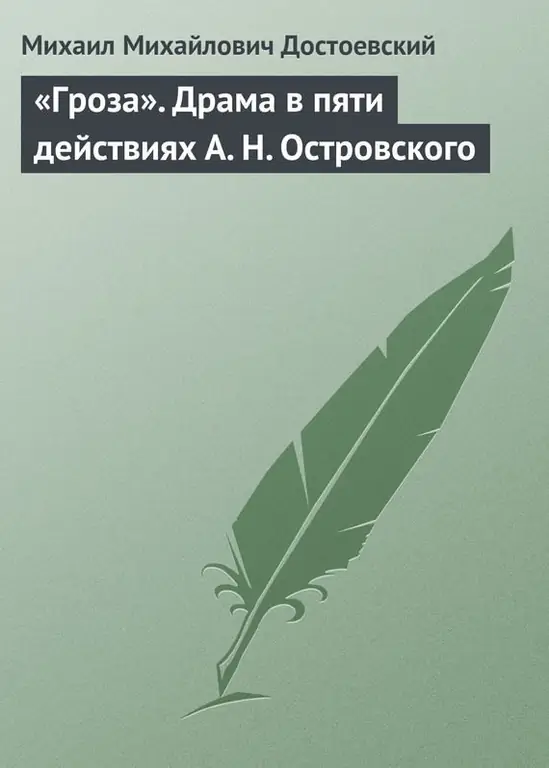 Mikhail Dostoevsky: wasifu, ubunifu, kazi, maisha ya kibinafsi