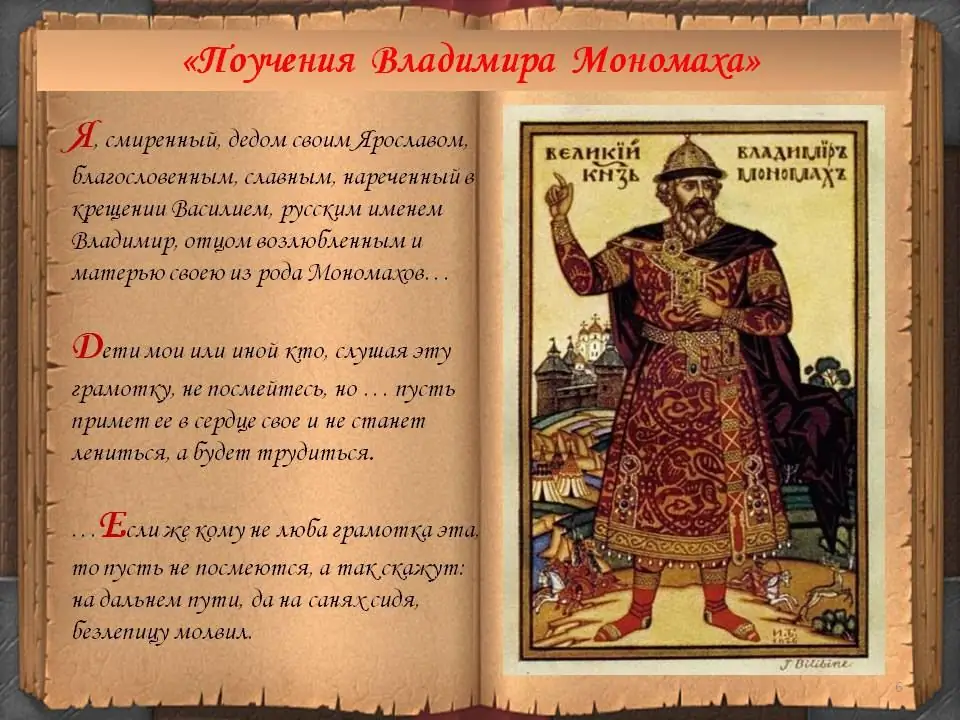 Pelajaran Vladimir Monomakh: analisis karya