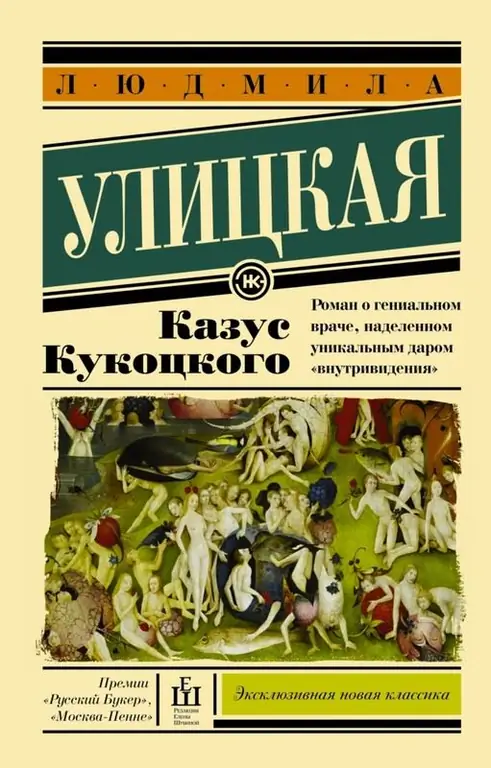 Casus Kukotsky: yhteenveto ja analyysi työstä