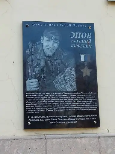 Plakat peringatan di dinding gedung Institut Kereta Api Chelyabinsk