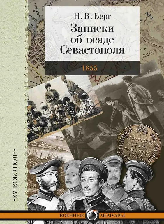 Nikolay Berg: tiểu sử, sự sáng tạo, sự nghiệp, cuộc sống cá nhân