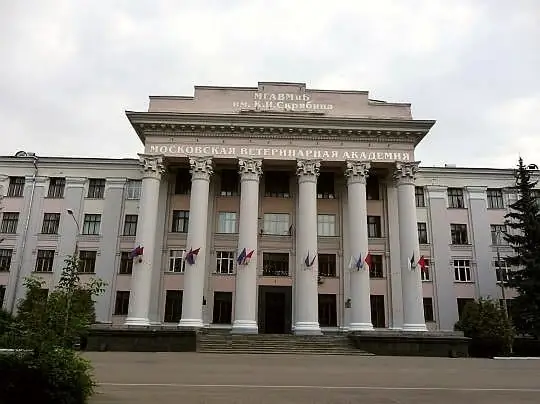 Académie d'État de médecine vétérinaire et de biotechnologie de Moscou. K. I. Skryabine