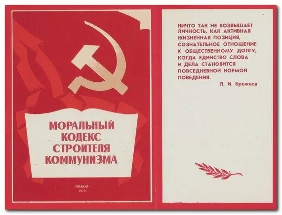 The Communism Builder's Code - the bible of the Soviet era