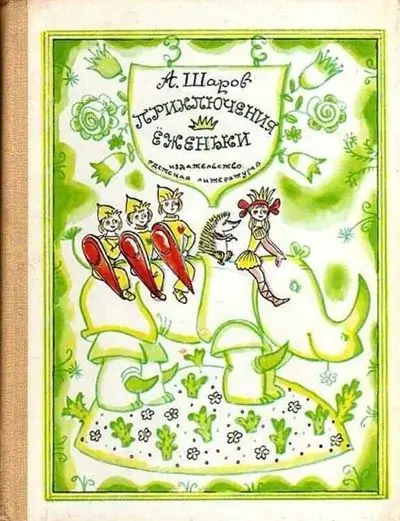 Александр Шаров: өмүр баяны, чыгармачылыгы, карьерасы, жеке жашоосу